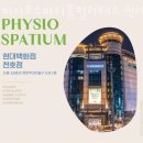 피지오스 이미지