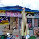 구구통닭 - 북구 연암로22길 25-2 | 구구통닭