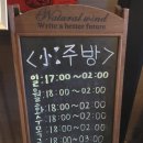 길따라 소주방 이미지