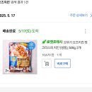 오뚜기냉동식품 노동조합 | 냉동치킨 유목민의 4번째 쿠팡 냉동치킨 후기... 오뚜기 오즈치킨 핫크리스피칰