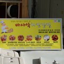 바사삭치킨강정화명점 이미지