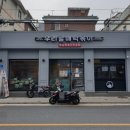 우리할매떡볶이용마산역점