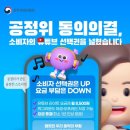 공정거래위원회