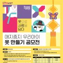 우리 아이 옷만들기 이미지