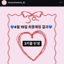 썸원