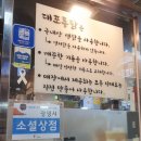 대포통닭 이미지