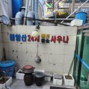 불암산24시황토참숯사우나 이미지