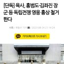 일본극우가 우리나라 독립유공자를 재심사, 광복회 회장은 심사에서 제외 이미지