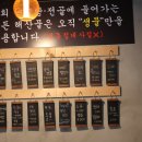 낙지집우두점 이미지