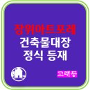 고래등공인중개사사무소 이미지