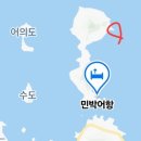 민박어항 이미지