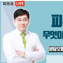 오월의아침피부과의원 이미지