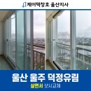 제이텍울산지사 이미지