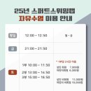 스퍼트스위밍랩 | [고양시 수영장] ‘스퍼트스위밍랩’ 대관 후기 / 신식크라우칭스타트 / 영상촬영가능 / 동호회모임...