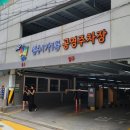 경일공영 이미지
