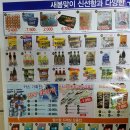 중앙마트 이미지