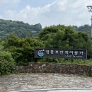 충북카코란도 앞 | 충북 제천 청풍호반케이블카 가격 할인부터 비봉산 전망대 탑승 후기