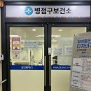 구)보건소 이미지