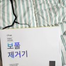 남이팅게일 | 아이프리 니트 보풀제거기 사용 후기(이티 FX-200)