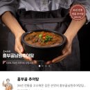 한일민박 | 6시내고향 흥부골남원추어탕 택배