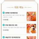 명량초밥 이미지