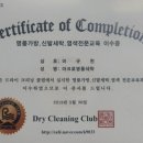 서울세탁소 이미지