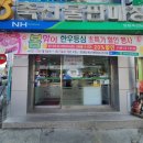 축협한우판매장