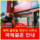 한·미 행정사사무소 이미지
