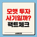 KEPCO-11-02-마지초등학교태양광발전소 | 모햇 투자 사기일까? 팩트체크 및 5월 역대급 추가 금리 이벤트 정리