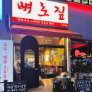 국수나무 김포구래점 | 🐷 구래동 찐 고기맛집 감성 충만! 뼈로짚 김포구래본점 후기