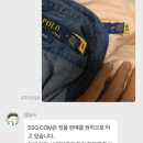 ssg몰 폴로 랄프로렌 가품 논란 생김 이미지