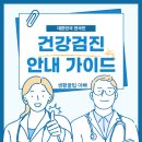 [평생학습관] 나를 지키는 정신건강 - 생애주기별 우울증 (계양구정신건강복지센터 연계) | 2025년 무료 건강검진 혜택 완전정복! 대상자 조회부터 예약까지 한번에
