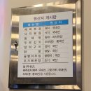 콩심이 | 여수 라마다프라자 근처 숨은 해물 삼합 맛집 돌산 콩심이