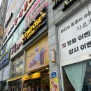 컴포즈커피오산 - 오산시 운암로 124 | 컴포즈커피 오산이마트점 연유 수박 팥빙, 인절미 컵빙 후기, 가격