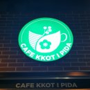 카페 KKOT I PIDA 이미지