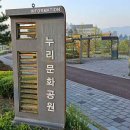 누리공원 농구장 이미지