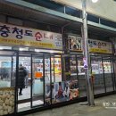 단양구경시장(단양인정시장) | 단양 구경시장 '충청도순대': 백종원이 인정한 전국구 맛집! 마늘순대와 곱창전골 솔직 후기