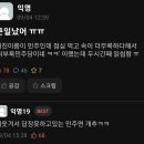 드립치다 X된 남친...jpg 이미지