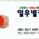 일우별관 네이버블로그