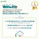 주식회사 누리서비스