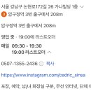 세드릭신사