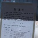 오포양벌사거리-우림아파트간 | [시내버스] 경기고속 17-1번