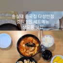 다성반점