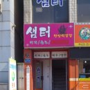 추억의아지트