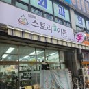 스토리인가든 - 유성구 어은로51번길 31 | ‘스토리인가든 인천점’에서 색모래로 화려한 테라리움 만들었어요