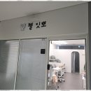 잇뽀 - 송파구 오금로13길 3-20 | 잇뽀