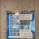 백두산수산물 | [수완지구 맛집]백두산 수산물회백화점