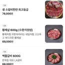구이찌정육식당 | [용인 동백 맛집 고기집 / 기흥구 맛집] 동백한옥집 숯불구이 정육식당 황제살 먹고 온 후기