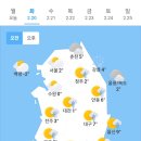 오늘의 날씨🌞☔️☃️, 2024년 2월 20일 화요일 이미지