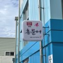 장호항 홍문어 이미지